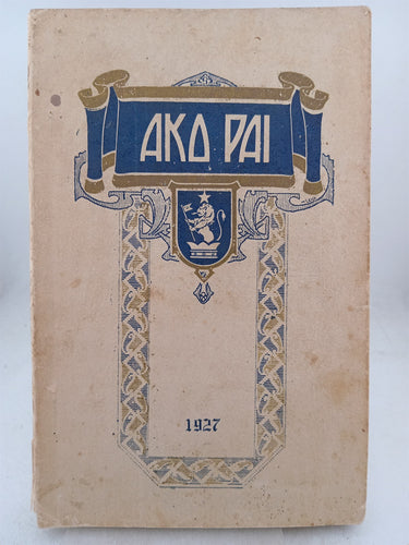 Print Books - Ako Pai - 1927 by W B Sutch (editor) - Book Express