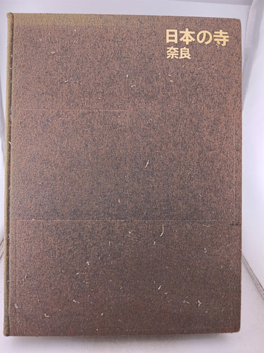 Print Books - Buddhist temples of Japan. Nara by unknown - Book Express