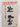 ZEN Dictionary by Ernest Wood