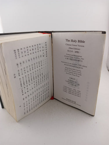 The holy bible   Chinese union version Shen edition by Hong Kong Bible Society